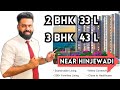 2BHK 33Lakhs Near Hinjewadi Spacious Flats Corner Flats Mountain View Flats