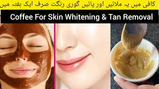 Coffee Face Pack For Glowing skin|DIY Coffee Facial For Skin Whitening |DeTan Face Pack Home Remedy