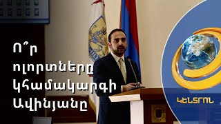 Փոխվարչապետից՝ փոխքաղաքապետ. Տիգրան Ավինյանը կհամակարգի 5 ոլորտ