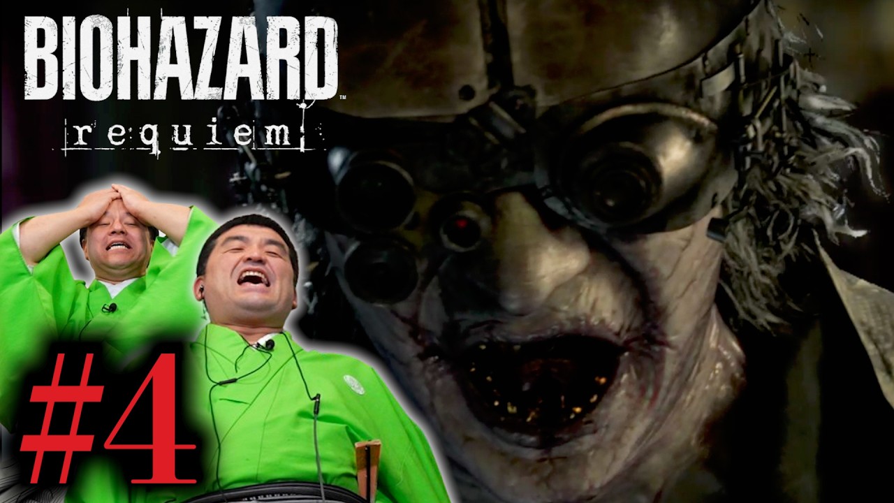 #4【バイオハザードレクイエム】すゑひろがりずが狂言風にゲーム実況してみた