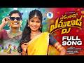 YEMULADO YEMULADO DJ VERSION FULL SONG MAMIDI MOUNIKA VENKAT AJMEERA Mamidimounika Djsongs