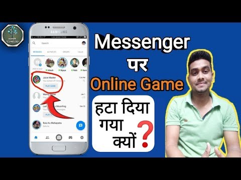 messenger par game हट गया कैसे l Facebook messenger l Messenger Game problem | Meher Technology Video