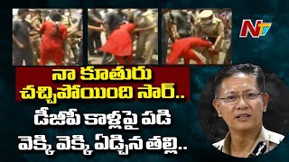 Woman Falls on DGP Sawang Feet & Cries for Justice | Vizag Gas Leak Protest @ LG Polymers
