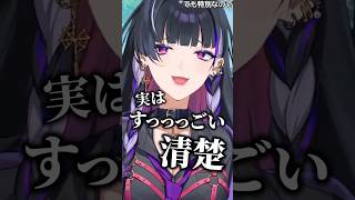 清楚を主張する狂蘭メロコ【６０万人 / にじさんじEN / 切り抜き】