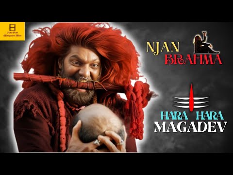 Hara Hara Magadev Video Song HD | Njan Bramma Malayalam Movie | Naan Kadavul | VP Malayalam Music