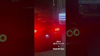 RX-8 JIC触スト Odula RS Spec アイドリング
