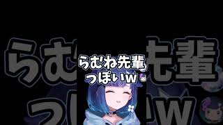 これが相反する2人の良さ‼️可愛すぎる褒め合いバトル⁉️【VALORANT/ぶいすぽっ! / 紡木こかげ/白波らむね】