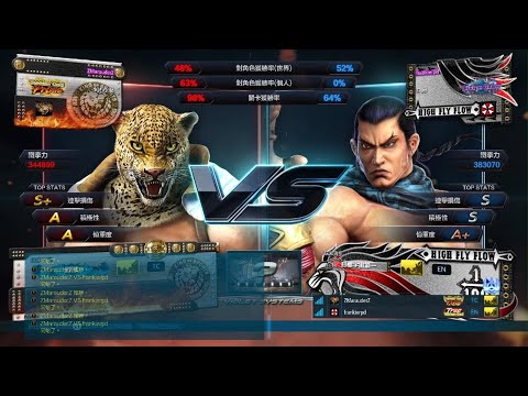 TEKKEN7 King (ZMarauderZ) VS Feng (Frankierpd)