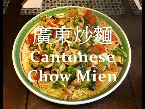 Crispy Cantonese Chow Mein