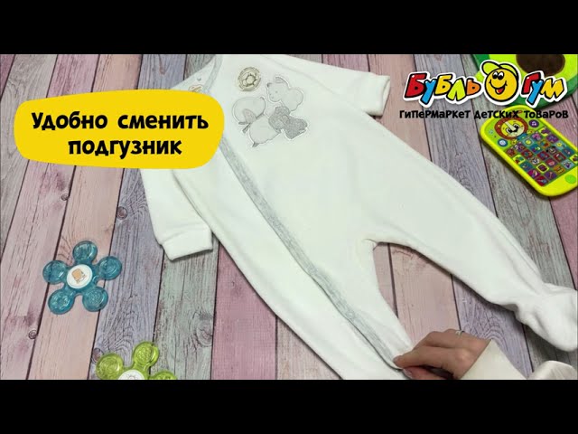 Комбинезон Lanson Kids со ступней велюровый - видео