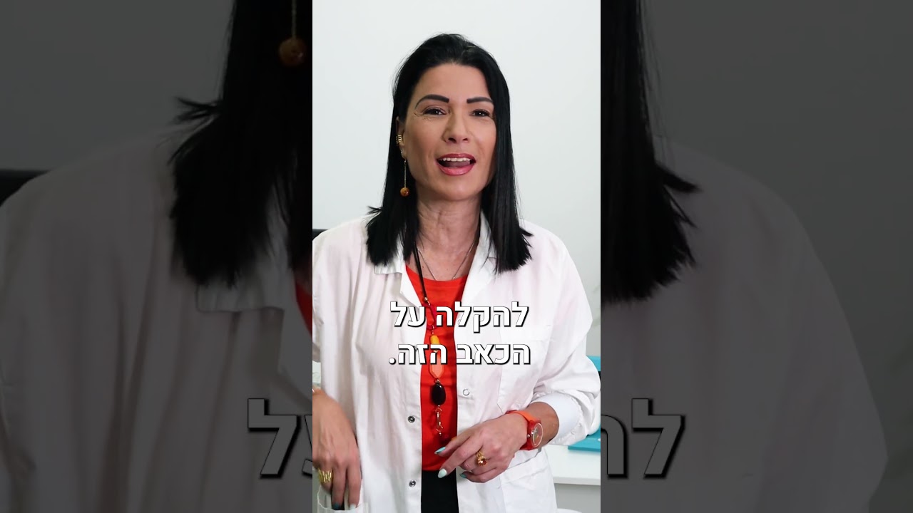 מטפלים באדם אהוב שסובל מכאב עצבי כרוני? עישון אינו פתרון שרופאים אוהבים לתת...