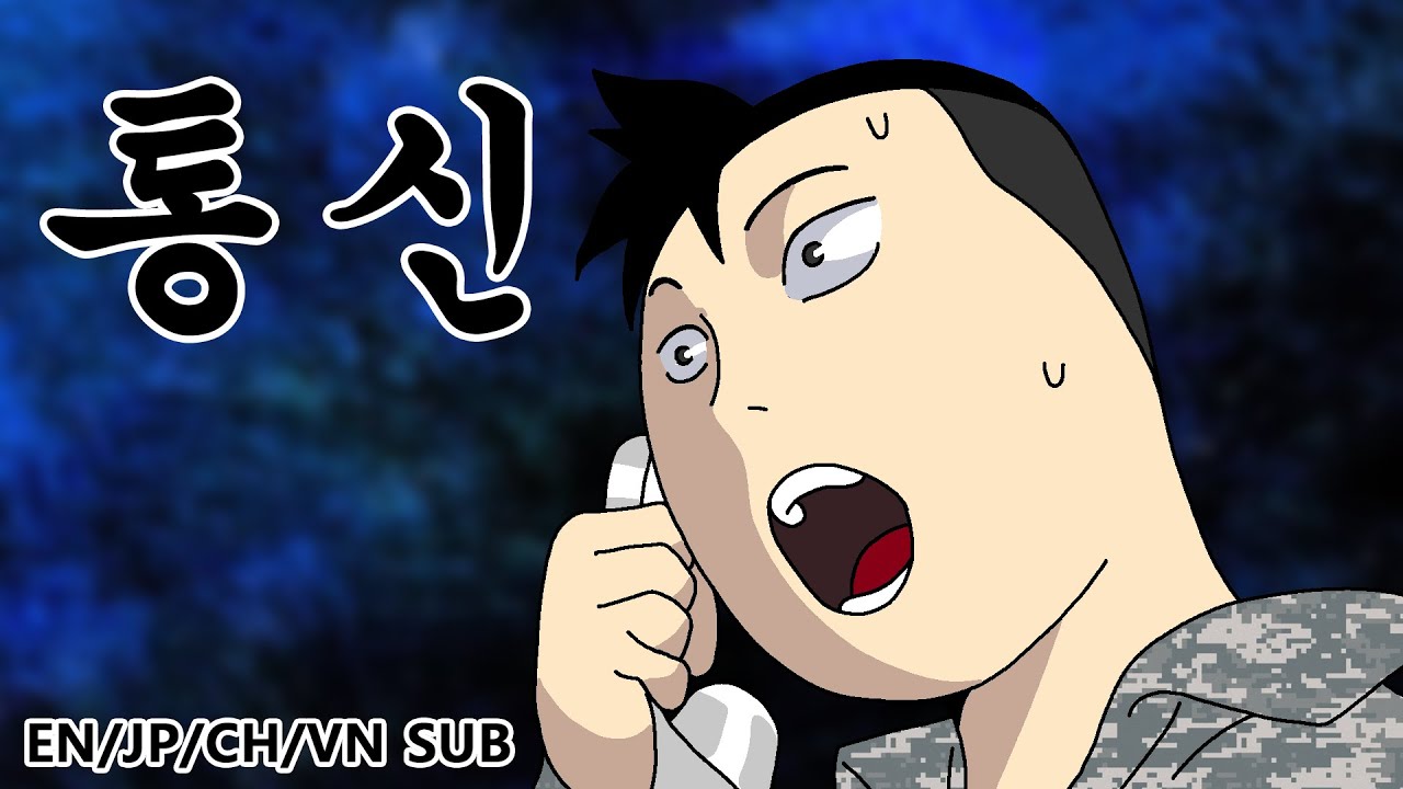 [병영일기] 통신