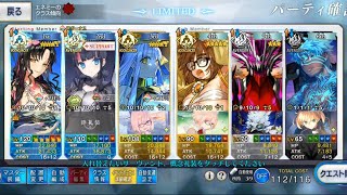 [日GO] 冠位研鑽戰[EXTRAⅠ]地Ⅶ100★★★1T