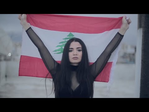 Moe Zein - La La Lebanon | إجى اليوم (Official Music Video)