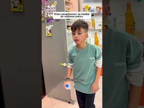Το έξυπνο σπίτι …. #dbkali #greekfamily #fatherandson #funny