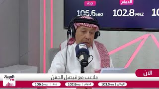 الصائغ: ما حدث لشباب الأهلي الإماراتي مهزلة تحكيمية والاتحاد الآسيوي أهمل مل