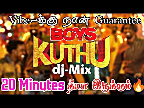 Boys Marana Kuthu 💥| பாய்ஸ் மரண குத்து | dj-Mix | Tamil dj songs | DJ REMIX SONGS | 