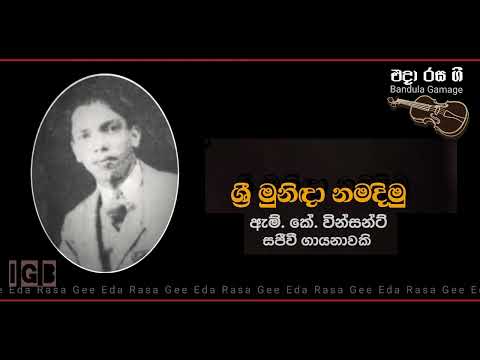 ශ්‍රී මුනිඳා නමදිමු / Sri Munida Namadimu  - M. K. Vincent  ( Live )