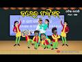 Natia Comedy Part 566 College Function College Re Natia