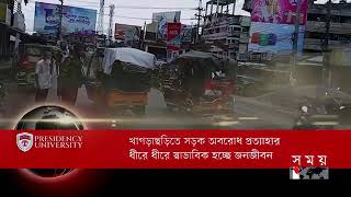 শীষ সংবাদ। দুপুর ১২টা। ০৪ আকোটবর ২০২৫