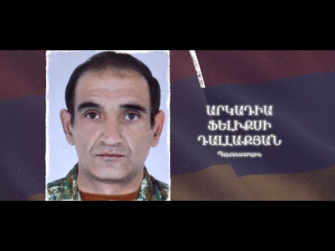 Ձեզ բացակա չենք դնի․ Արկադիա Դալլաքյան