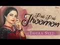 Pal Pal Jhoomon Tahira Syed EMI Pakistan Originals