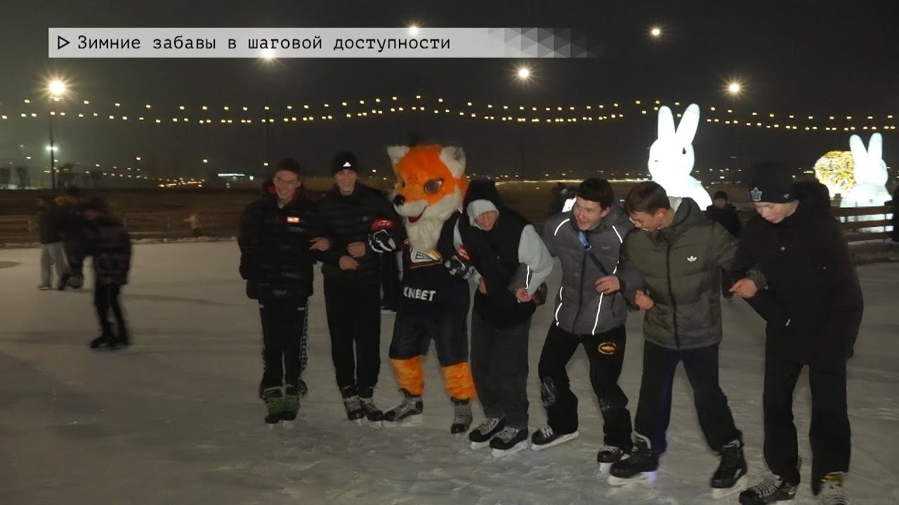 Время местное. Эфир: 17-11-2025 - Зимние забавы в шаговой доступности