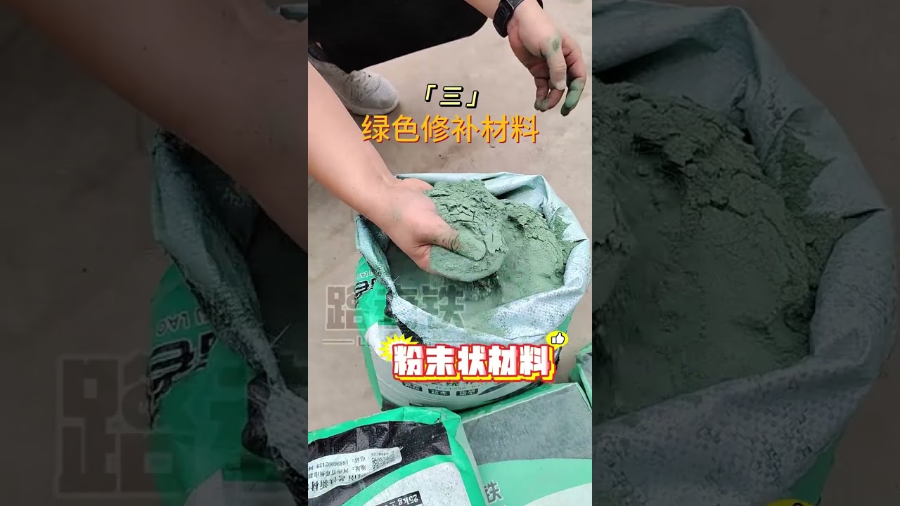 High-strength and rapid repair of cement pavement...