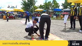 การแข่งขัน shooting ชาย และหญิง คลิบเดียว ยาว ๆ
