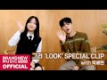 MC Gree - Look (Special Sign Language)