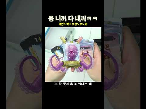 [마인드버그 X 킹오브도쿄] 언박싱과 짧은 리뷰