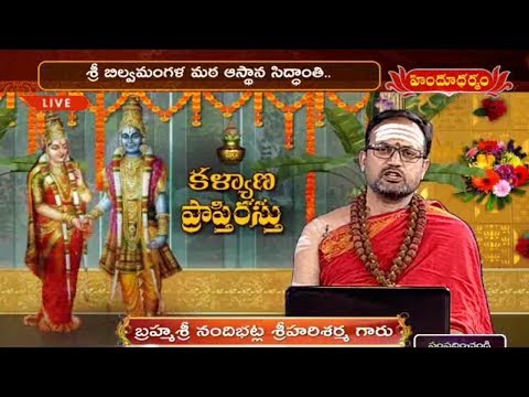 download lagu mp3 mp4 Kalyana Prapthirasthu Program, download lagu Kalyana Prapthirasthu Program gratis, unduh video klip Kalyana Prapthirasthu Program