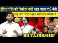 Was Indira Gandhi A Dictator Prime Minister History Of 1975 Emergency By Khan Sir