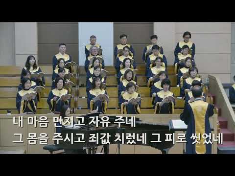 26/03/01 부평동부교회 주일오전예배 찬양 "주 앞에 서 있네" - 할렐루야 찬양대 & 셀라 챔버