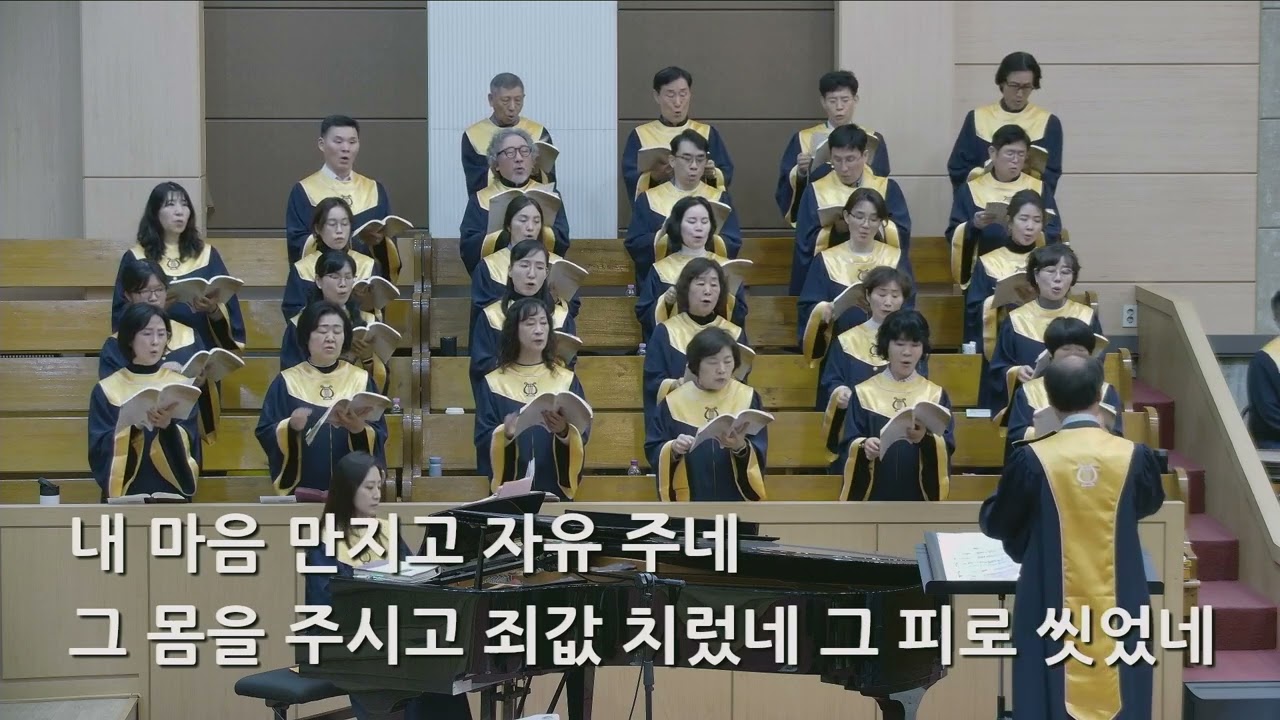 26/03/01 부평동부교회 주일오전예배 찬양 "주 앞에 서 있네" - 할렐루야 찬양대 & 셀라 챔버