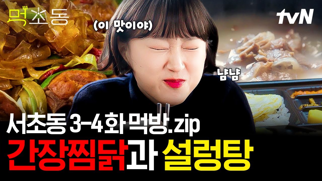 드라마 찜닭 당면 자르는 이유.mp4