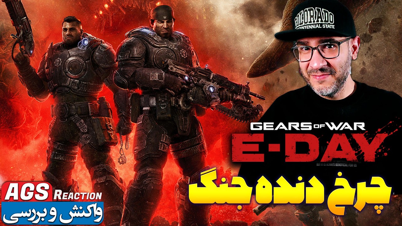 Gears of War E-Day | تریلر گیم‌پلی گیرز آف وار جدید