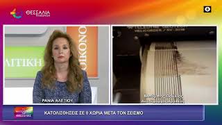 ΣΕΙΣΜΟΣ 4,8R ΣΤΑ ΑΓΡΑΦΑ_ΜΠΑΜΠΗΣ ΠΟΥΛΙΟΣ_13 03 2026