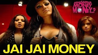 Jai Jai Money - Apna Sapna Money Money | Celina Jaitly, Riya Sen, Sunil Shetty & Riteish Deshmukh