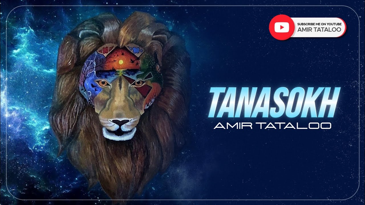 Amir tataloo Tanasokh —   امیرتتلو  تناسخ 
