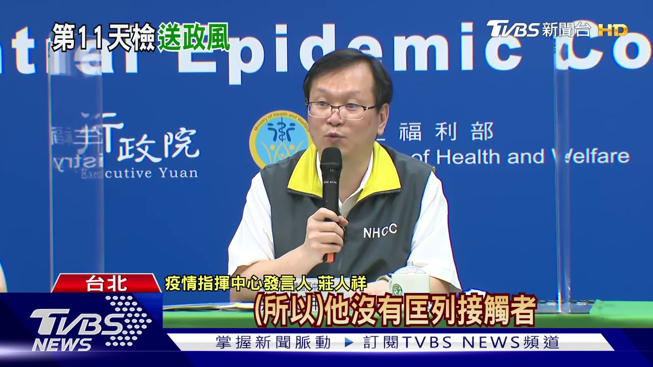 增1境外！　男菲國返台先採陰「居檢發燒」確診