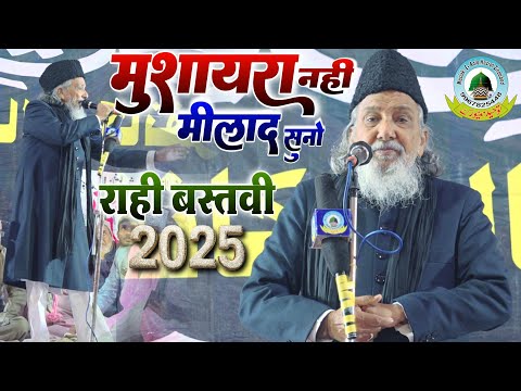 Zikre Nabi Jo Karte Hain Zikre Khuda Ke Sath By Rahi Bastavi New 2025 Kalam Tulsipur Balrampur