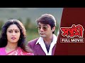 Saptami সপ্তমী Prosenjit Chatterjee Soumitra Chatterjee Indrani YT Chhobighor SVF Movies