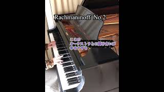 Download lagu ラフマニノフ/ピアノコンチェルト2番　弾いてみた。 mp3