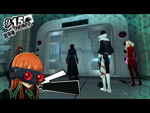 PS4【女神異聞錄5】pt69 美少女怪盜 │ Persona5
