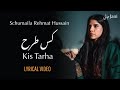 Schumaila Rehmat Hussain | Kis Tarha | Jaun Elia | Lyrical Video