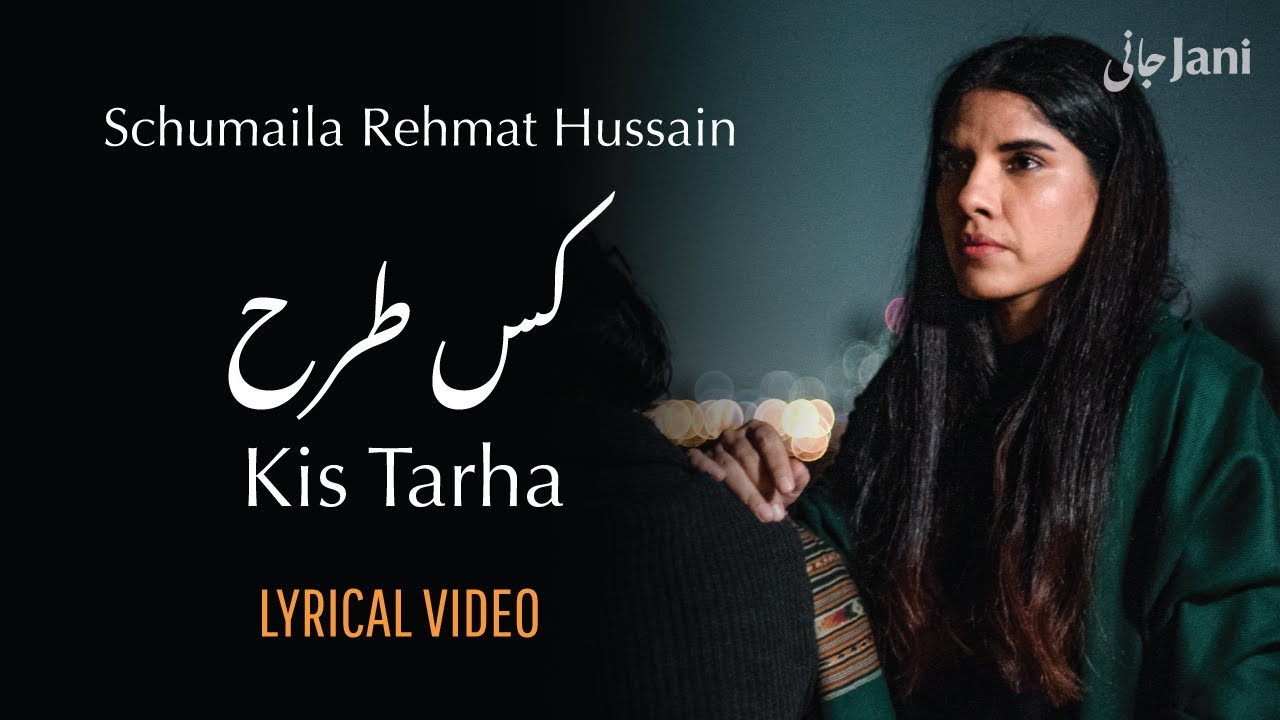 Schumaila Rehmat Hussain | Kis Tarha | Jaun Elia | Lyrical Video
