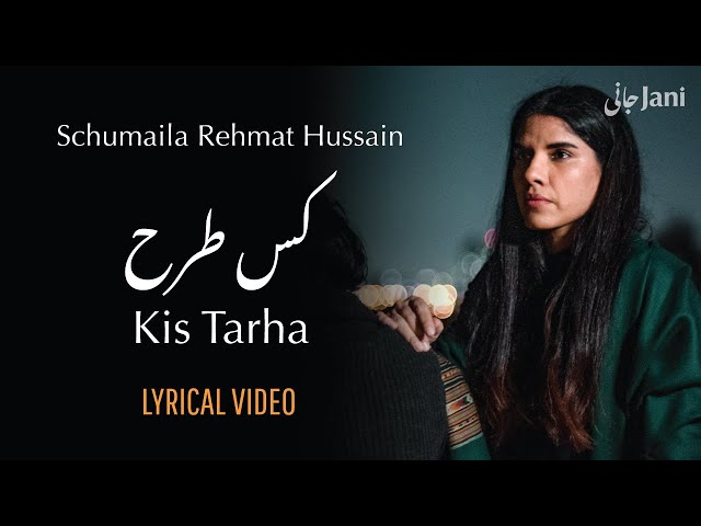 Schumaila Rehmat Hussain | Kis Tarha | Jaun Elia | Lyrical Video