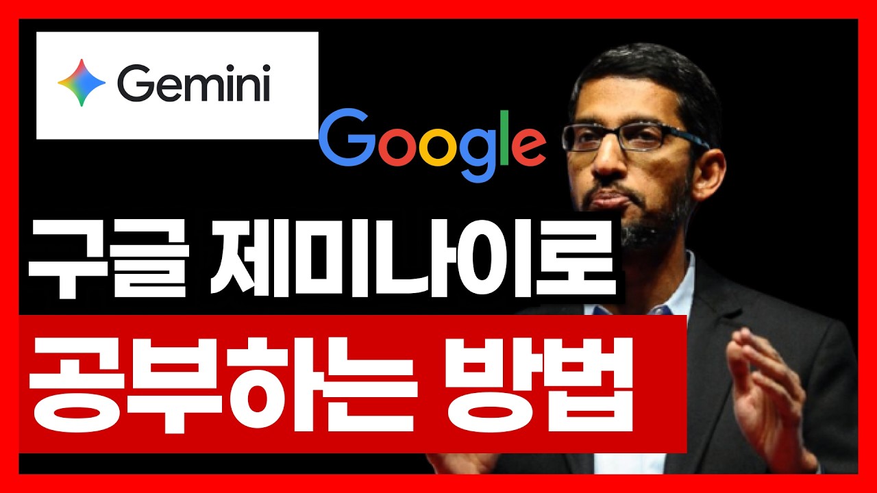 How to Use Google Gemini for Studying (The AI Study Method to Boost Your Grades) | AI Tutorial