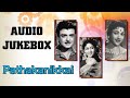 Paatha Kaanikkai Poojaiku Vandha Gemini Ganesan Savitri Viswanathan Ramamoorthy
